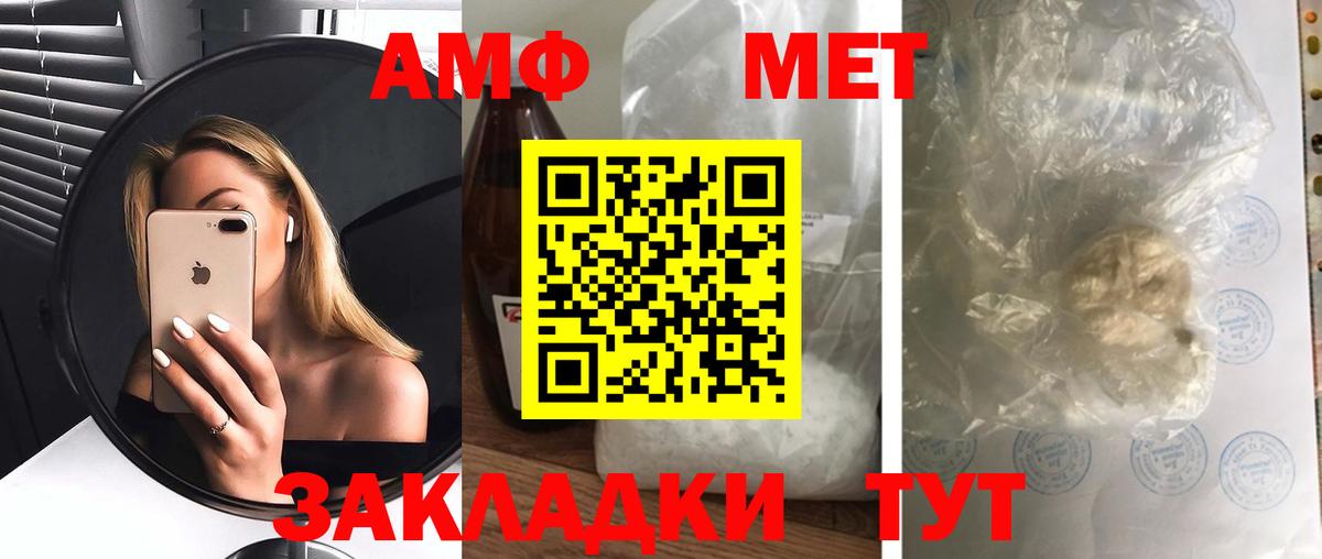 АМФЕТАМИН Premium Саки