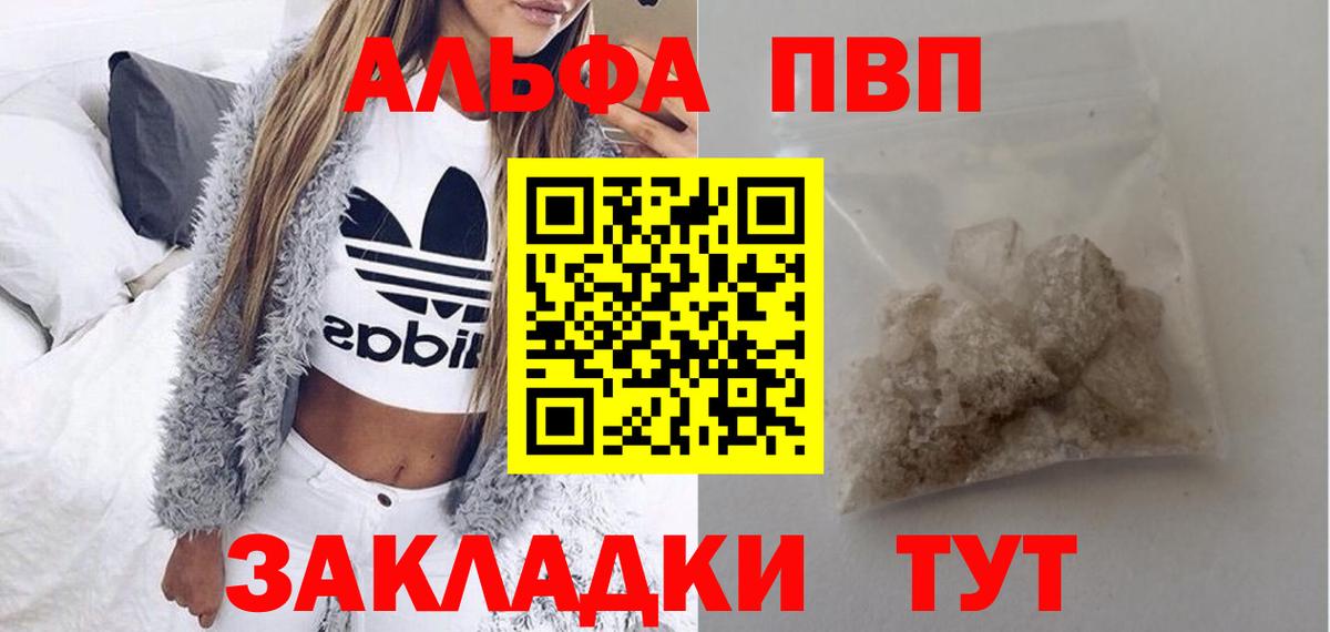 Саки  APVP кристаллы  купить наркотики цена  Вход с VPN  A PVP кристаллы 