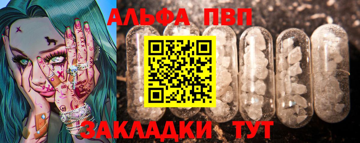 Alpha PVP крисы CK Саки
