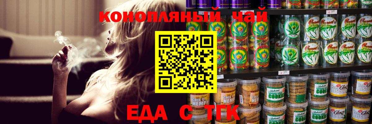 Cannafood марихуана  Вход с VPN  Саки 