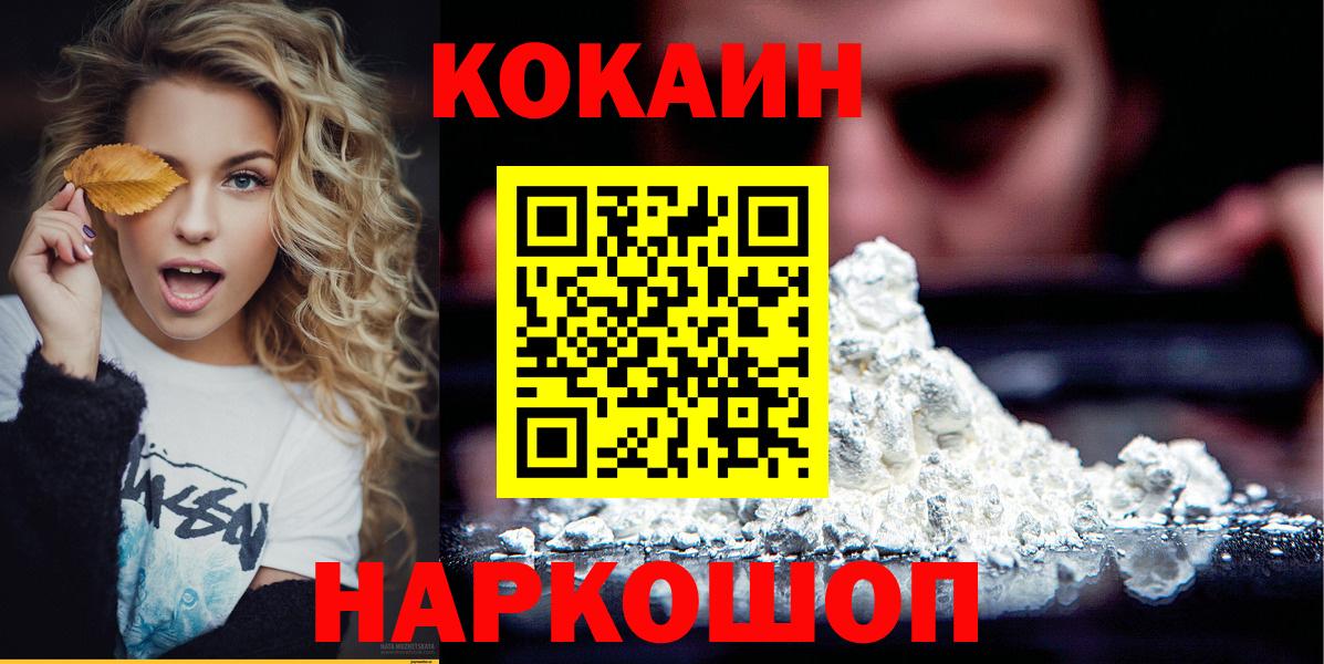 Cocaine  КОКАИН Columbia  Саки  Вход с VPN  Кокаин VHQ 
