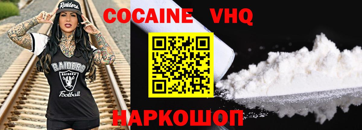 Кокаин 98% Саки