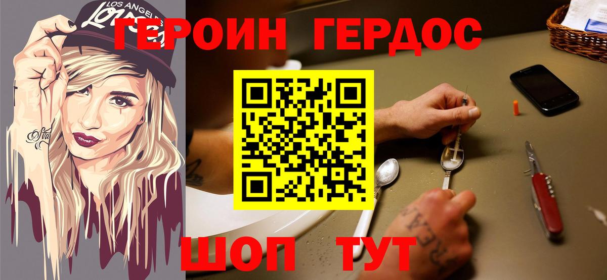 Героин белый  Вход с VPN  ГЕРОИН  Саки 