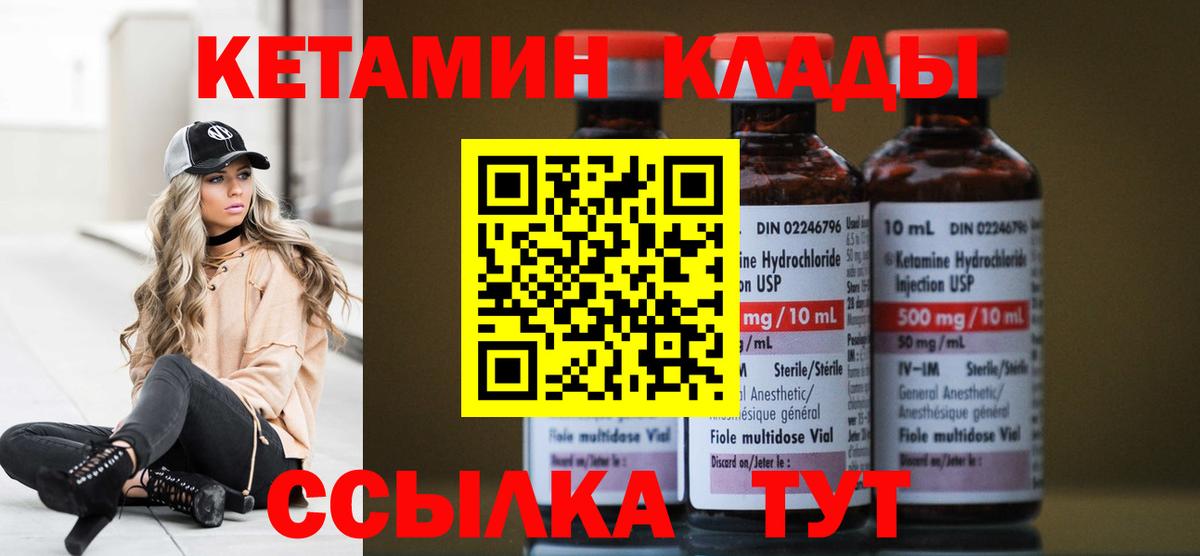 Кетамин ketamine  КЕТАМИН ketamine  Вход с VPN  Саки 