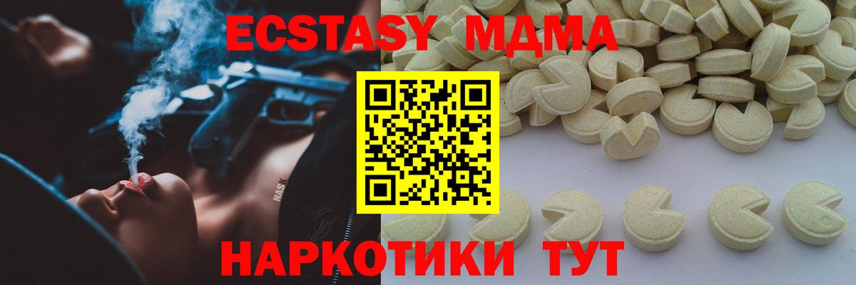 Саки  МДМА  MDMA crystal  Вход с VPN  MDMA кристаллы 