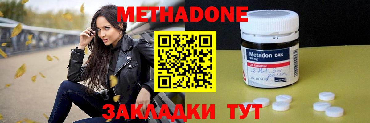 МЕТАДОН VHQ  МЕТАДОН мёд  Саки  Вход с VPN 