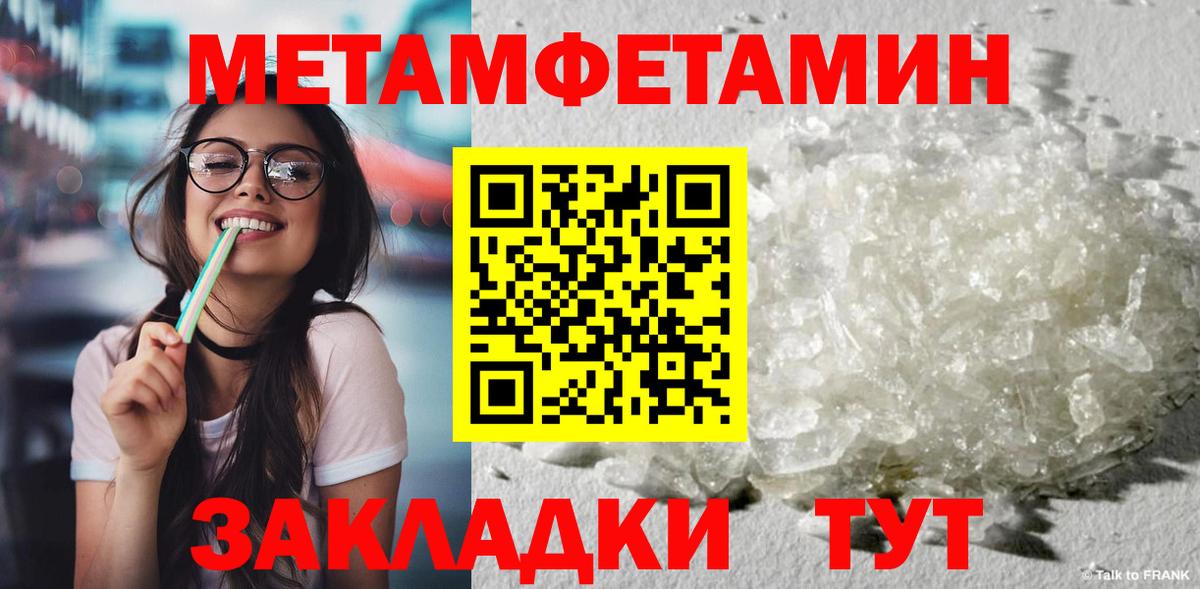 Метамфетамин  Первитин витя  Вход с VPN  Первитин витя  Саки 